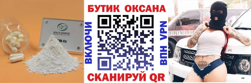 БУТИРАТ бутик  где продают   Нея 