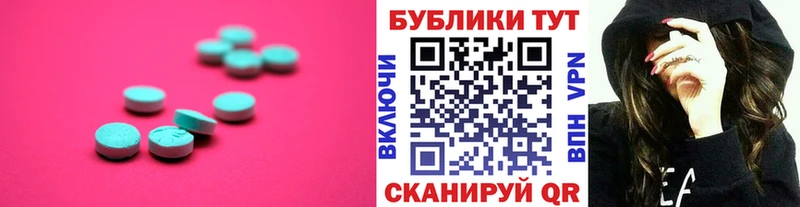 где купить наркотик Нея Экстази Cube