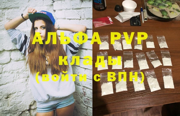 альфа пвп VHQ Гусиноозёрск