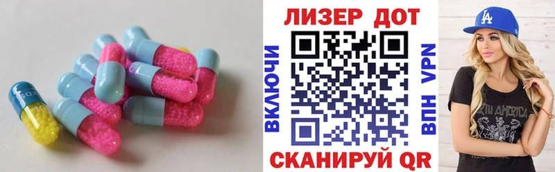 ЛСД экстази кислота  купить закладку  даркнет клад  Нея 