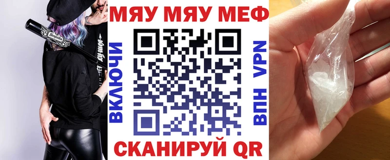 Меф 4 MMC Нея