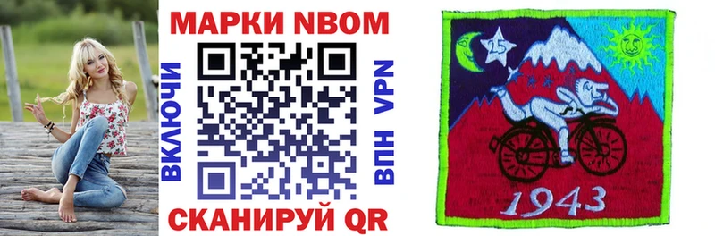 Марки NBOMe 1,8мг  ОМГ ОМГ вход  Нея 